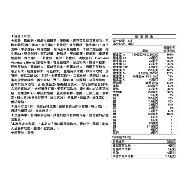 【LAC 利維喜】美佳女用綜合維他命x1入組(共90錠/全新升級/鐵/鈣/維他命D/玻尿酸/女性必備)