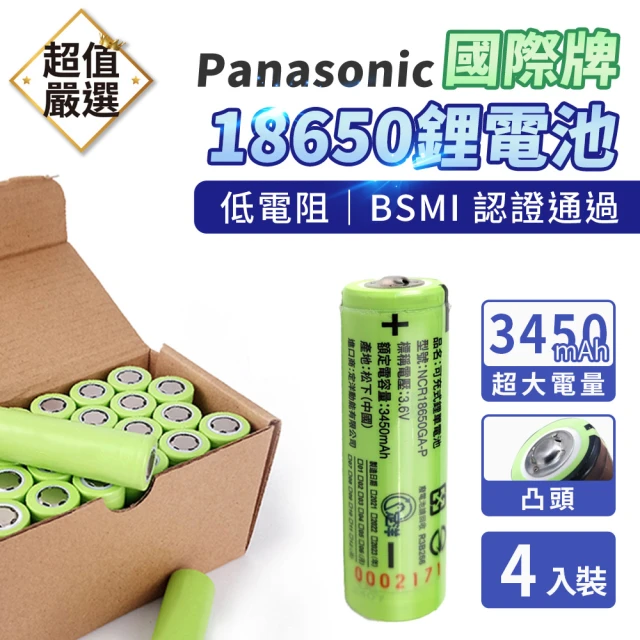 DREAMCATCHER 18650充電鋰電池-4入組(松下/國際牌/POLYBATT/3450mAh/鋰電池/充電電池/電池)