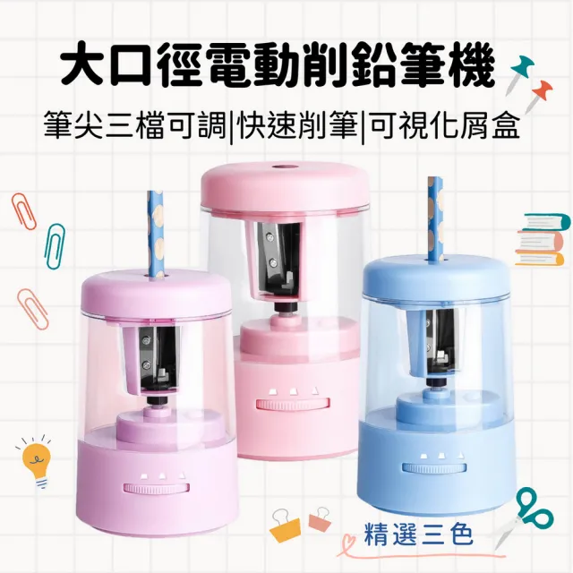【2026】電動削鉛筆機推薦ptt》10款高評價人氣品牌排行榜 | BALIMAN情報局