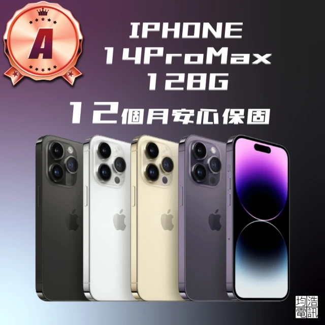 Apple A級福利品 iPhone 14 ProMax(128G/6.7吋)