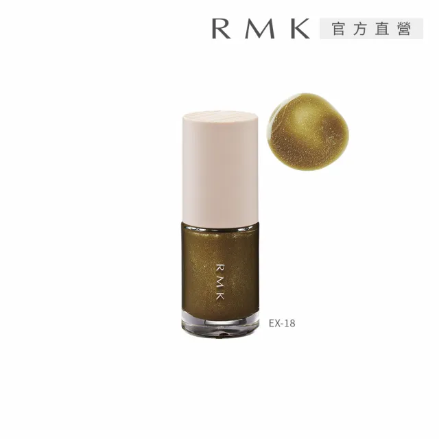 【RMK】誘光指采 8mL(多色任選)