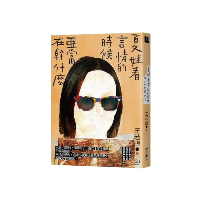 夏娃看言情的時候亞當在幹什麼