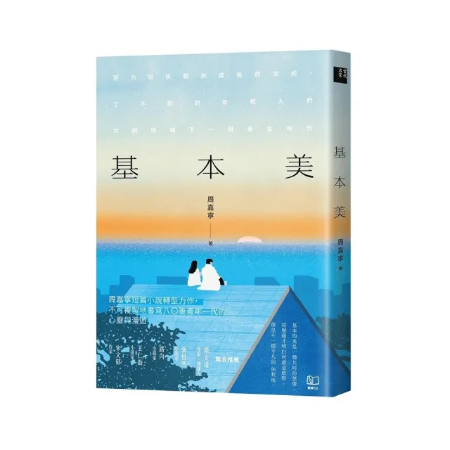 基本美