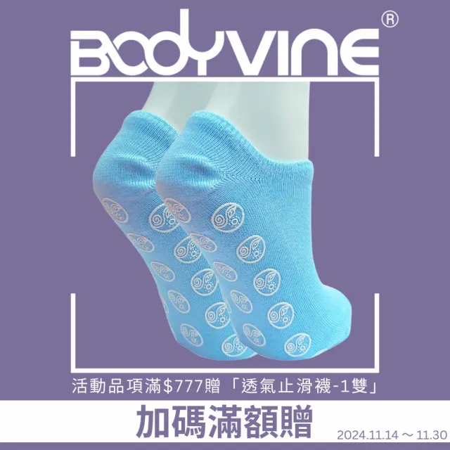 【BodyVine 巴迪蔓】超肌感貼紮護膝(左右通用-1入 三層加壓穩固 CT-N15520)