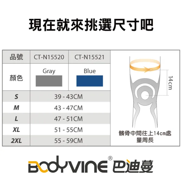 【BodyVine 巴迪蔓】超肌感貼紮護膝(左右通用-1入 三層加壓穩固 CT-N15520)