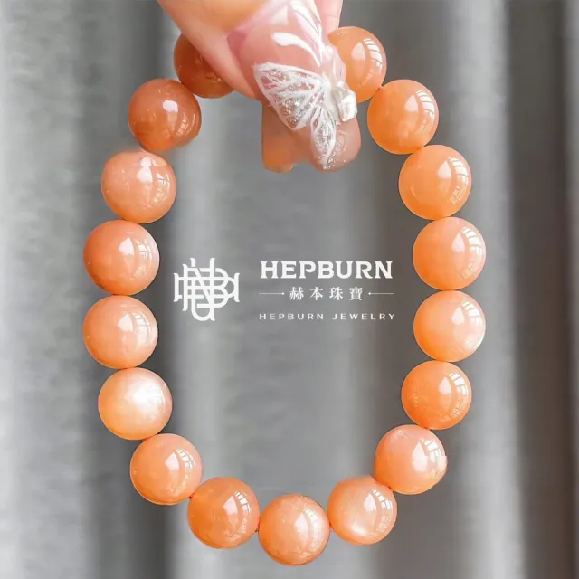 【赫本珠寶】金沙太陽橙月光單串手鍊(8mm)