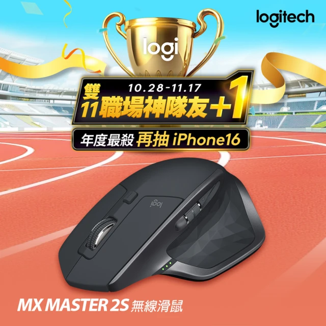 Logitech 羅技 MX Master 2S無線滑鼠(黑色)