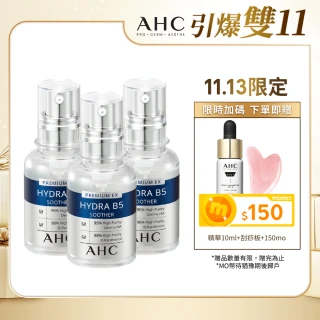 【AHC】瞬效B5微導玻尿酸保濕精華液30ml_3入(B5 玻尿酸 保濕 敏感肌適用 臉部保養)