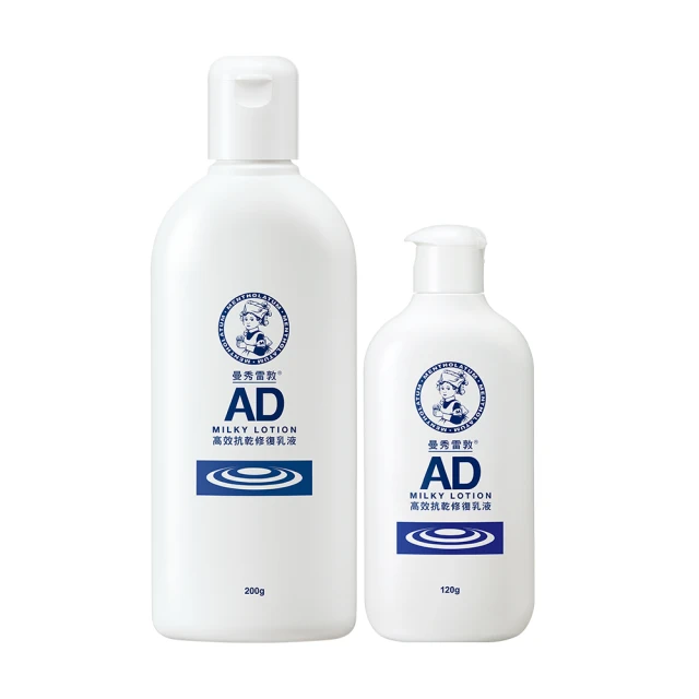 【曼秀雷敦】AD高效抗乾修復乳液 200g+120g(敏感肌適用 身體乳)