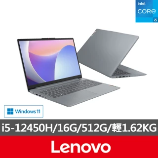 【Lenovo】15.6吋 i5輕薄文書筆電(IdeaPad Slim 3 15IAH8/83ER00JETW/i5-12450H/16G/512G SSD/W11/北極灰)