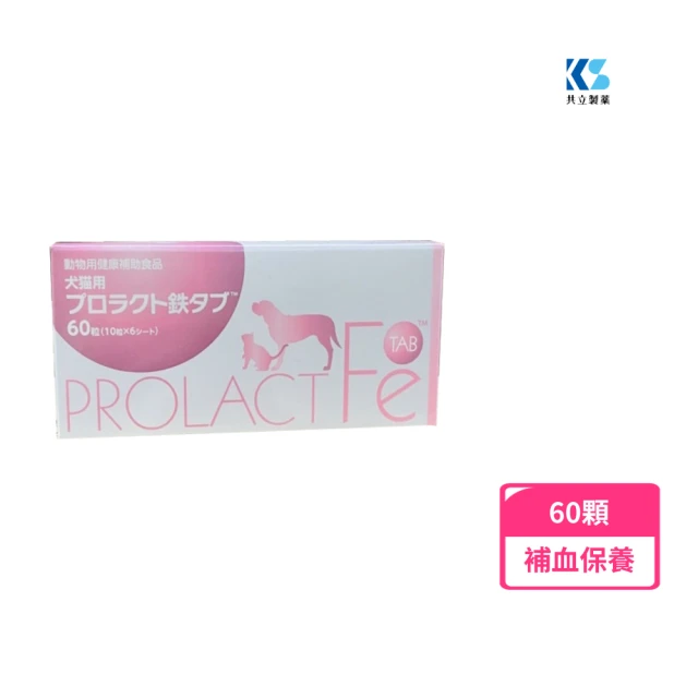 日本共立製藥 ☆安補鐵 60錠/盒(產後 食慾 皮膚 鐵 貓狗 寵物)