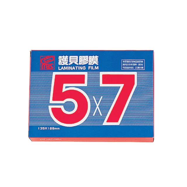 【MBS 萬事捷】亮面 護貝膠膜 5 X 7” 200張/盒 1323