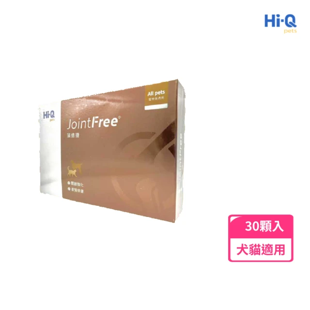 Hi-Q Pets ☆藻適捷JointFree 300mg*30顆/盒(犬貓關節保養)