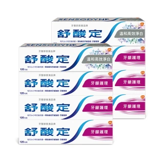 【SENSODYNE 舒酸定】日常防護 長效抗敏牙膏120gX8入(牙齦護理120gX6入+溫和高效淨白牙膏120gX2入)