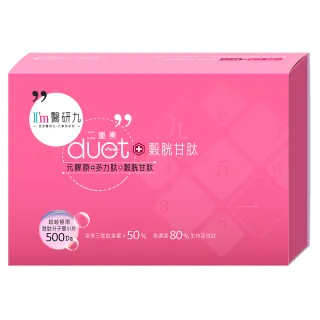 【I’m醫研九】duet二重奏plus穀胱甘肽 永恆女神組x24盒(舒眠美容 氣色動人)