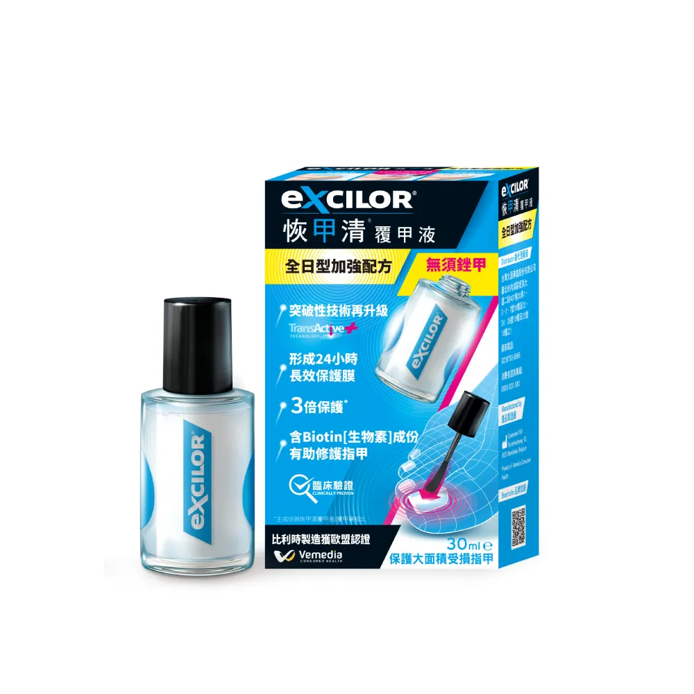 【EXCILOR 恢甲清】覆甲液30ml 一入-灰指甲照護專家(全日型加強配方)