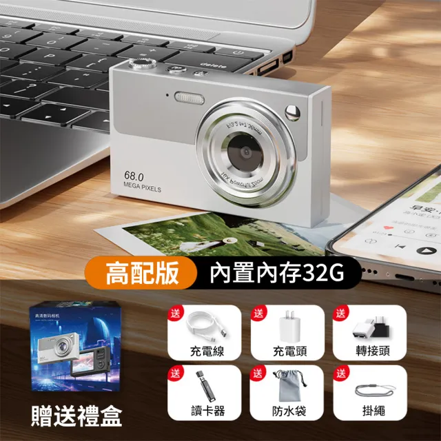 【科凌】CCD數位照相機隨身小型卡片機(智慧防抖/自動對焦/高清攝錄)
