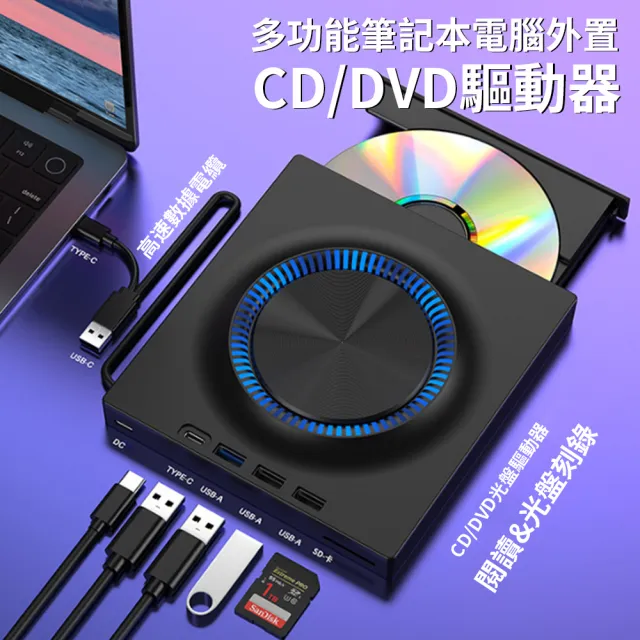 【2026】光碟機推薦｜10款高評價人氣品牌排行榜 | BALIMAN情報局