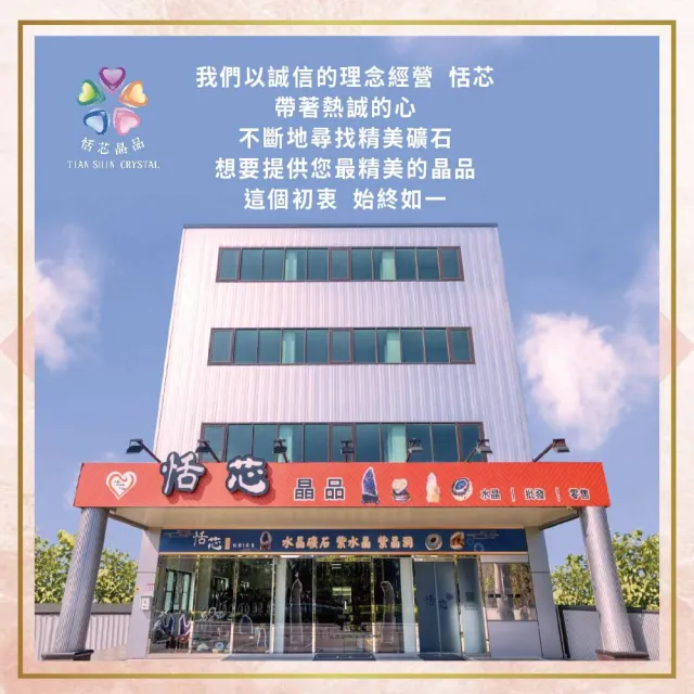 【恬芯晶品】PJ41烏拉圭方解石水晶開運外來財(紫水晶消磁淨化財運財位招財招貴人紫晶鎮新年禮物新春)