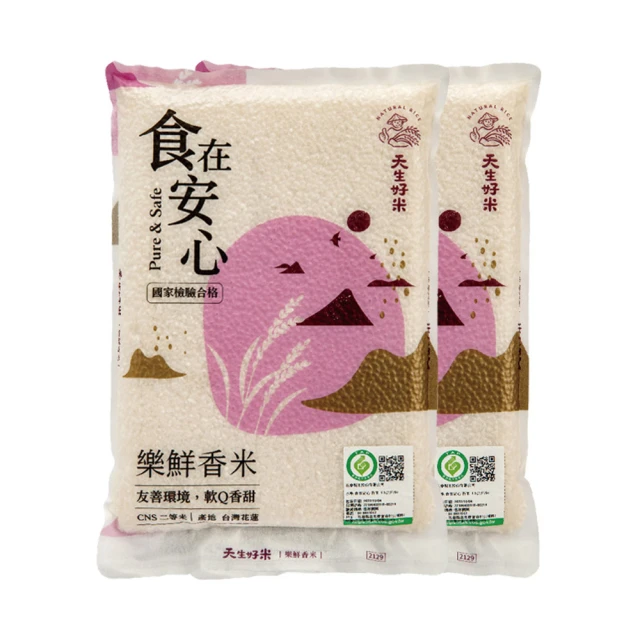 天生好米 食在安心安心白米1.5kg(2入組)