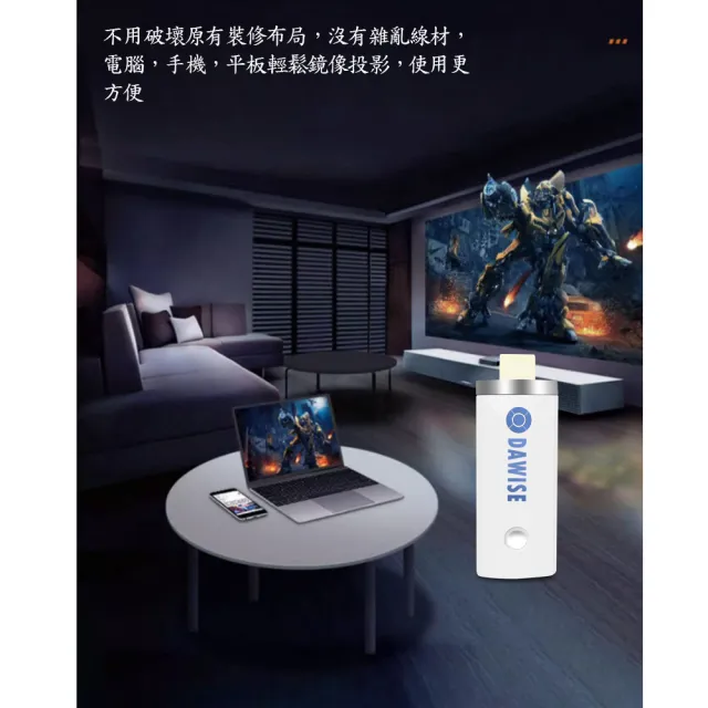 【DW 達微科技】第九代寧靜白 高畫質DAWISE無線影音HDMI傳輸器(附4大好禮)
