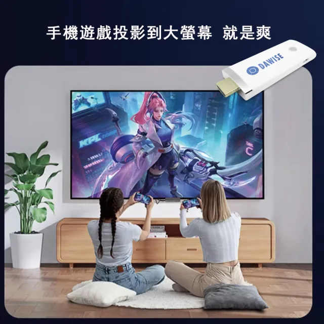 【DW 達微科技】第九代寧靜白 高畫質DAWISE無線影音HDMI傳輸器(附4大好禮)