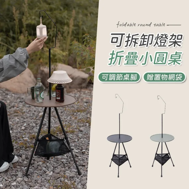 【Mountainhiker 山之客】山之客 露營摺疊伸縮圓桌 小邊桌(兩段式椅腳高度 贈原廠收納袋)