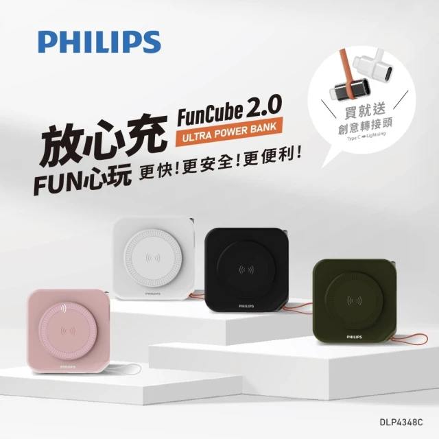 Philips 飛利浦 DLP4348C 4色可選-10000mAh FunCube 2.0多合一螢幕顯示行動電源(磁吸/自帶線/無線/支架)