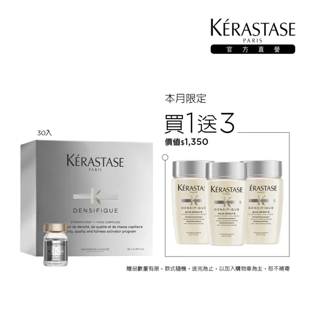 【KERASTASE 巴黎卡詩】超進化白金賦活精粹30*6ml(養髮/蓬鬆/濃密/豐盈髮量/頭皮安瓶)