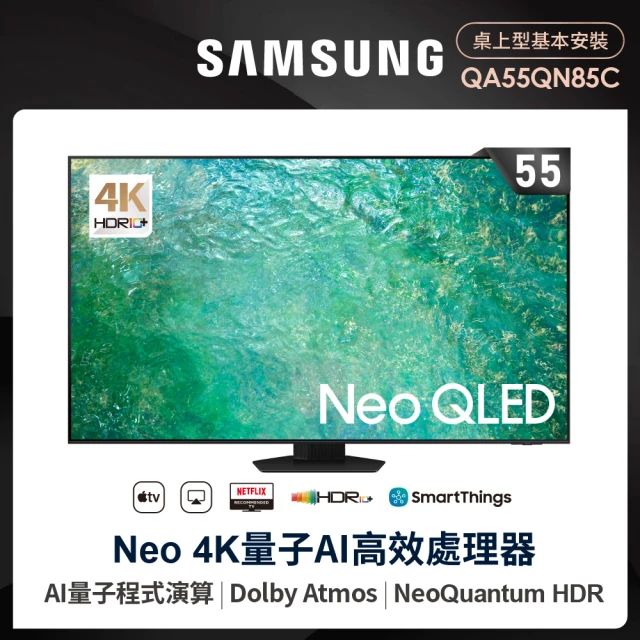 【SAMSUNG 三星】55型4K Neo QLED智慧連網 144Hz Mini LED液晶顯示器(QA55QN85CAXXZW)55QN85C