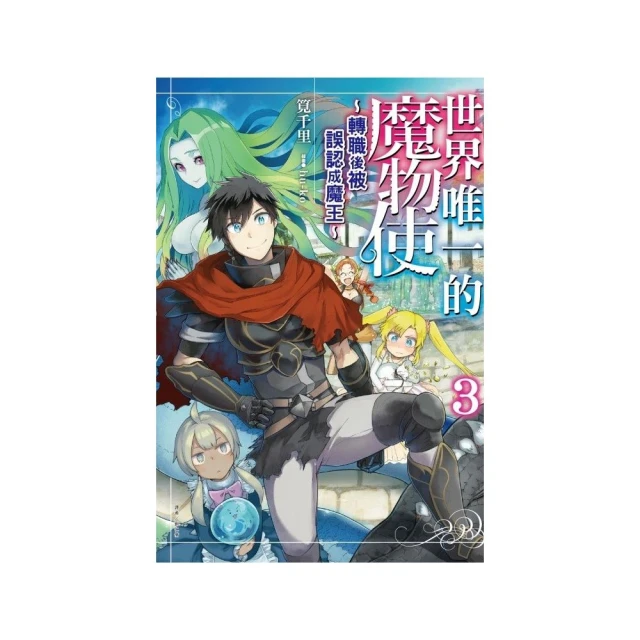 關於我在無意間被隔壁的天使變成廢柴這件事 （首刷限定版） 1