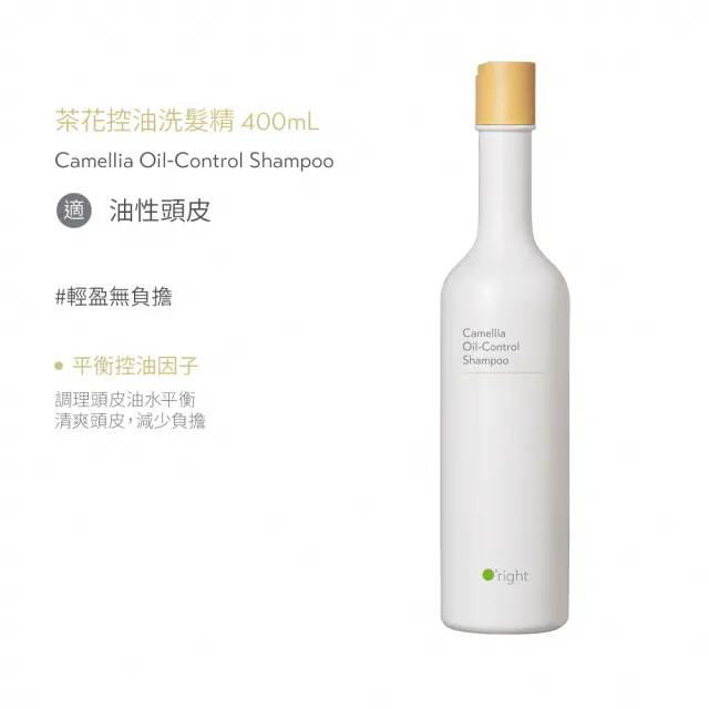 【O’right 歐萊德】全系列洗髮精1000ml+400ml(大+小 雙11超值組)