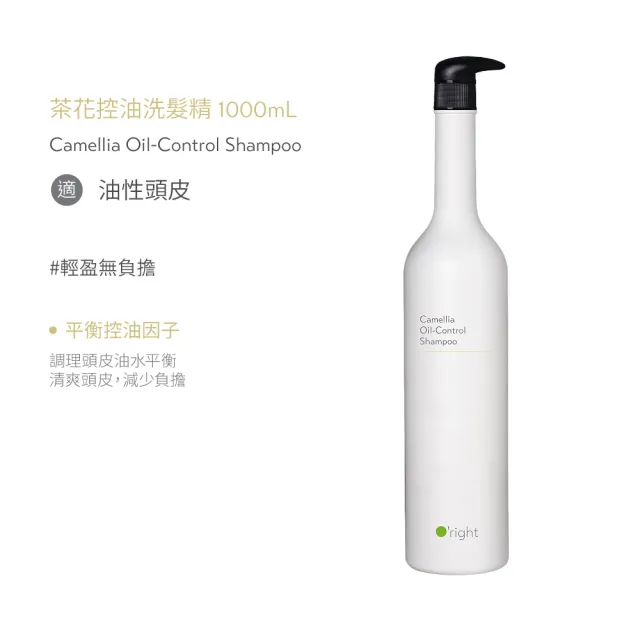 【O’right 歐萊德】全系列洗髮精1000ml+400ml(大+小 雙11超值組)