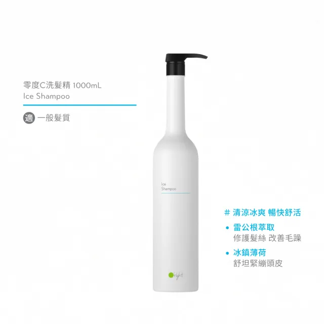 【O’right 歐萊德】全系列洗髮精1000ml+400ml(大+小 雙11超值組)