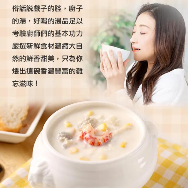 【愛上美味】義大利麵/濃湯8包組(白醬培根/番茄肉醬/青醬雞肉/辣肉醬)