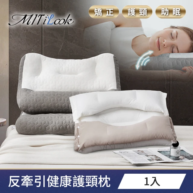 MIT iLook 日式健康助眠護頸枕頭1入(日式乳膠羽絲棉/立體羽絲棉)