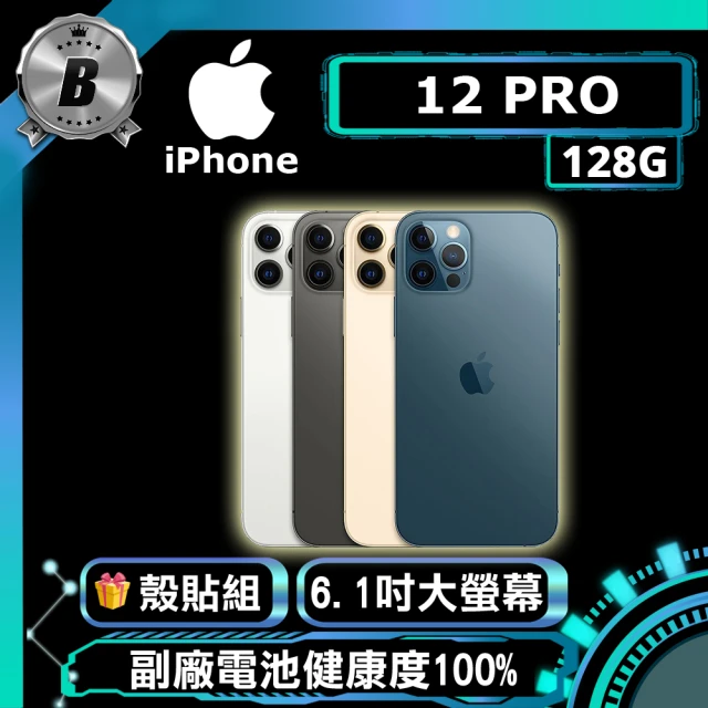 Apple B級福利品 iPhone 12 Pro 128G(贈 殼貼組)