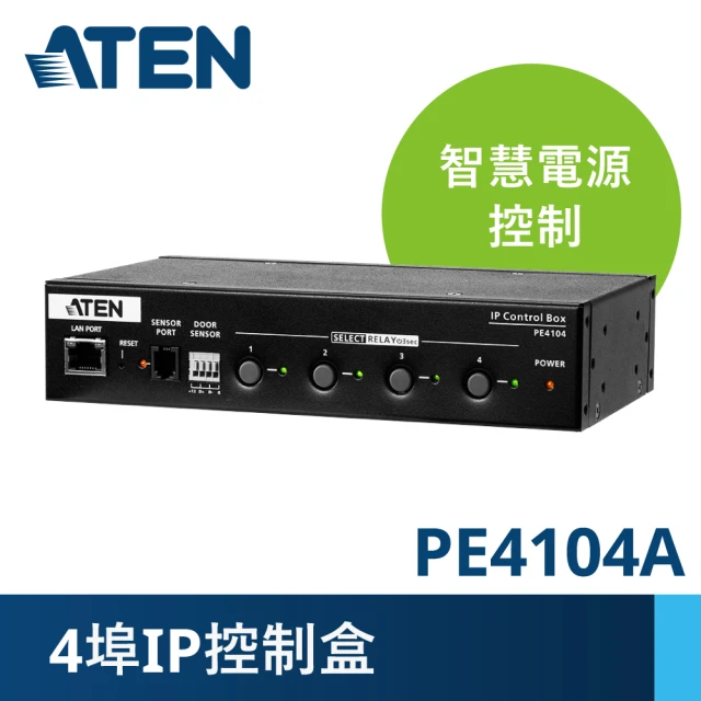 ATEN 4埠IP控制盒(PE4104A)