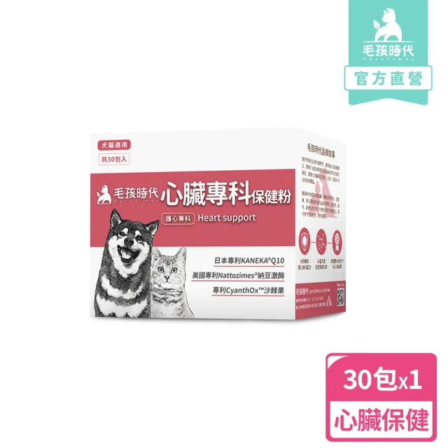 Abib 亞筆 好開心 50g*2入組 寵物保健(心血管護理