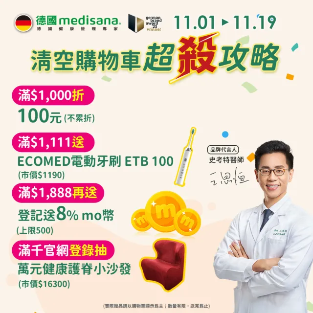 【德國 medisana】多功能免接觸紅外線耳額溫槍(TM 320)