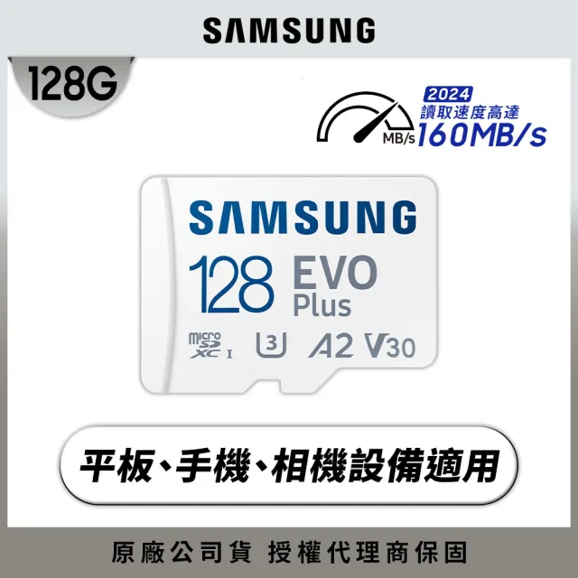 【Samsung 三星】Galaxy A35 5G 6.6吋(8G/128G/Exynos 1380/5000萬鏡頭畫素)(128G記憶卡組)