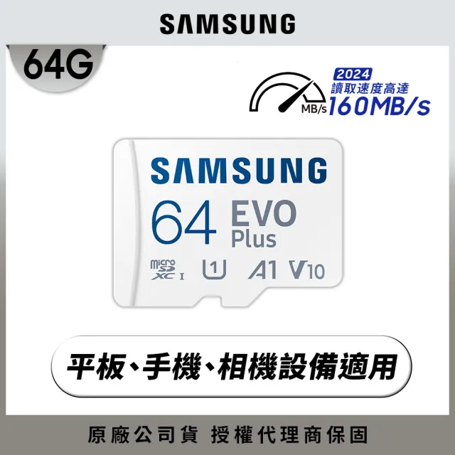 【Samsung 三星】Galaxy A35 5G 6.6吋(8G/128G/Exynos 1380/5000萬鏡頭畫素)(64G記憶卡組)