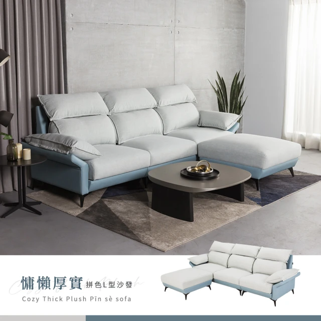 Hampton 漢汀堡 蘇格珊皮製L型沙發(皮製/L型沙發/ Hampton 漢汀堡 蘇格珊皮製L型沙發(皮製/L型沙發/