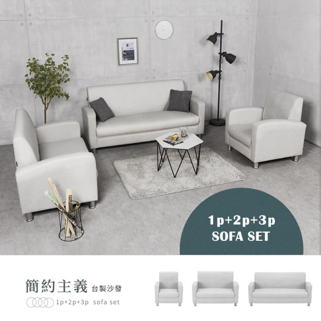 H&D 東稻家居H&D 東稻家居 MIT 簡約主義雙人沙發 -127cm(台灣製)