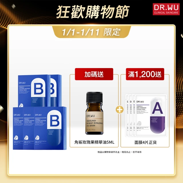 DR.WU 達爾膚 黃金雙重杏仁酸煥膚組(杏仁酸精華18% 