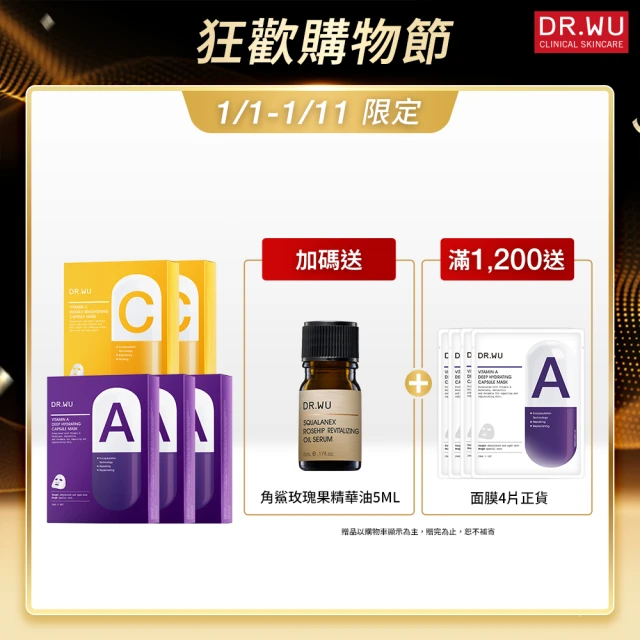 DR.WU 達爾膚 黃金雙重杏仁酸煥膚組(杏仁酸精華18% 