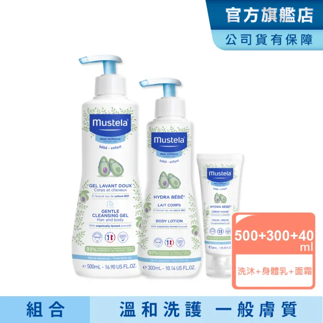 【Mustela 慕之恬廊】慕之幼 初生寶寶全護組(多慕雙潔乳500m＋爽身潤膚乳300ml＋潤面乳霜40m)