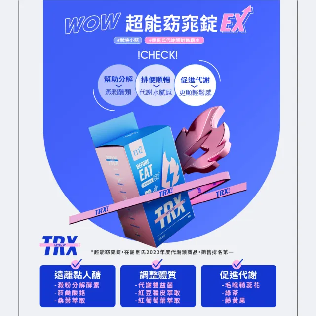 【m2 美度】超能窈窕錠EX/超能馬甲錠EX 升級版 30顆/盒x10盒(燃燒小藍/小橘 GENBLUE幻藍小熊代言 禹安推薦)