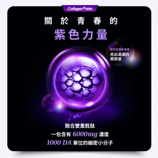 【m2 美度】超能膠原晚安飲4盒組(8入/盒.孫藝珍代言)-膠原蛋白.夜亮飲.GABA