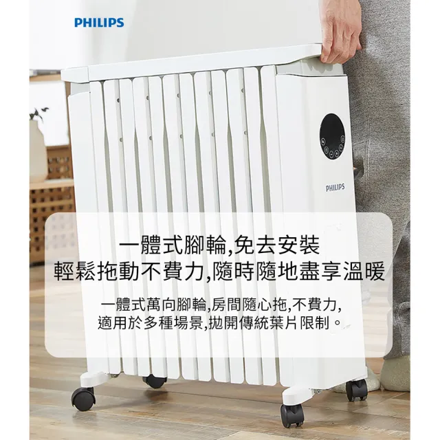 【Philips 飛利浦】12片新式寬片 油燈葉片式取暖機/電暖器-可遙控(AHR3144YS)